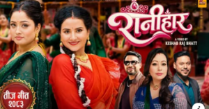 rani har 1 (2) (2)