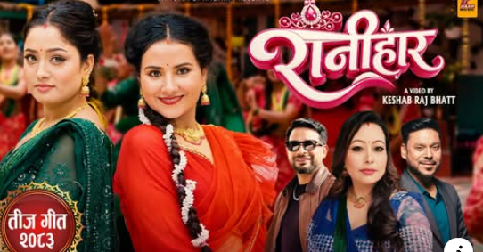 rani har 1 (2) (2)